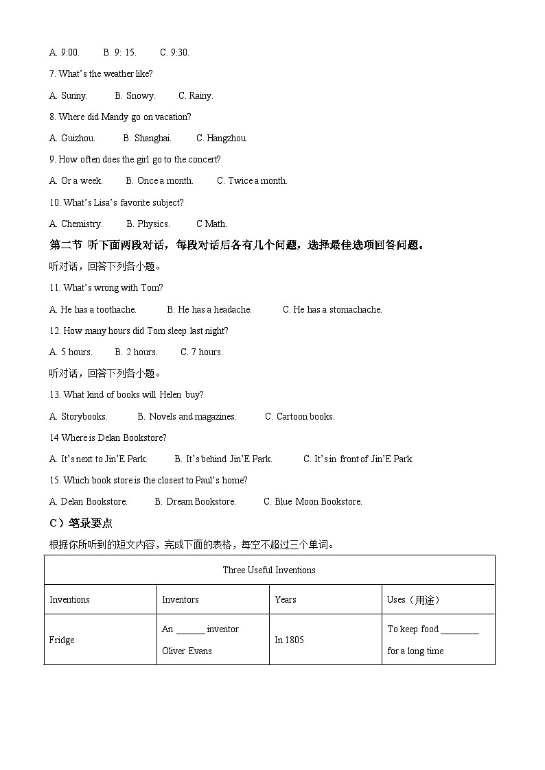 湖南省岳阳市2020年中考英语试题(含解析)02