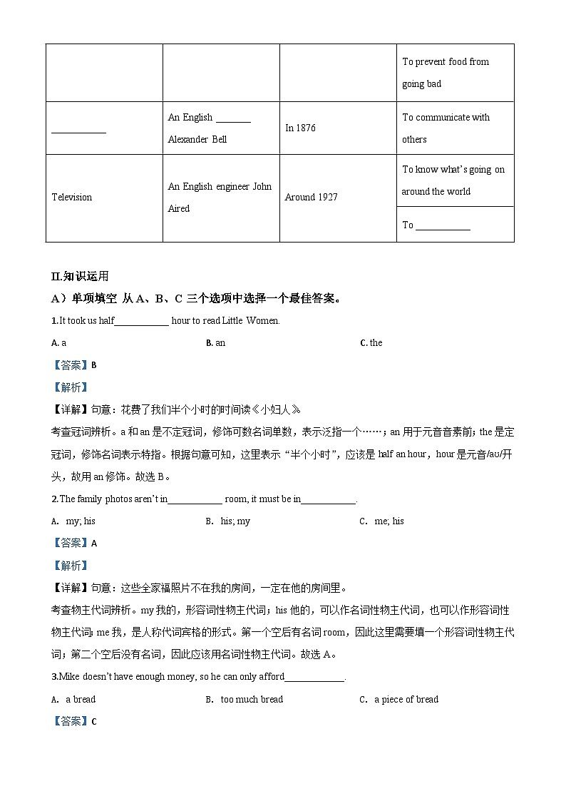 湖南省岳阳市2020年中考英语试题(含解析)03