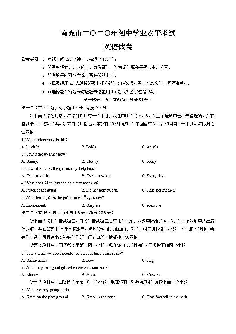 四川省2020年南充市中考英语试卷(含解析)01