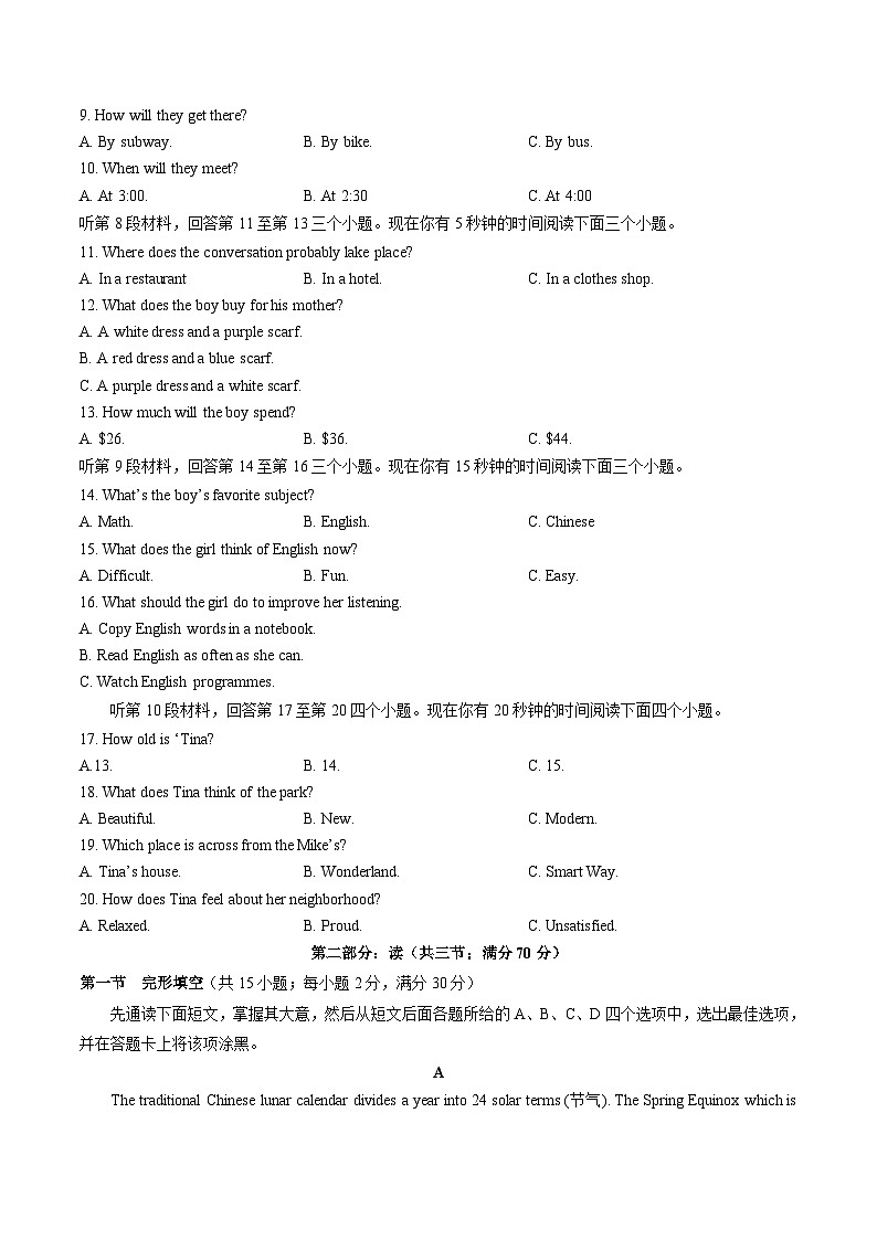 四川省2020年南充市中考英语试卷(含解析)02