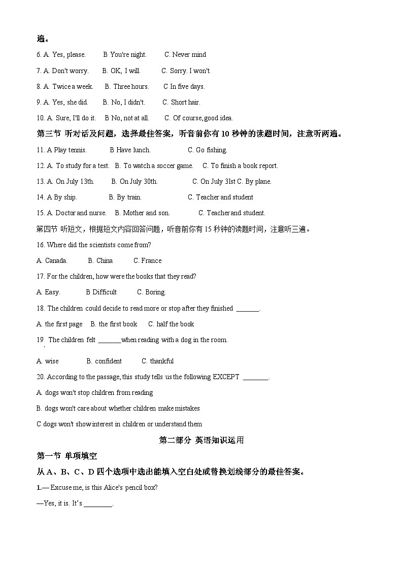 云南省昆明市2020年中考英語試題（含解析）第2頁