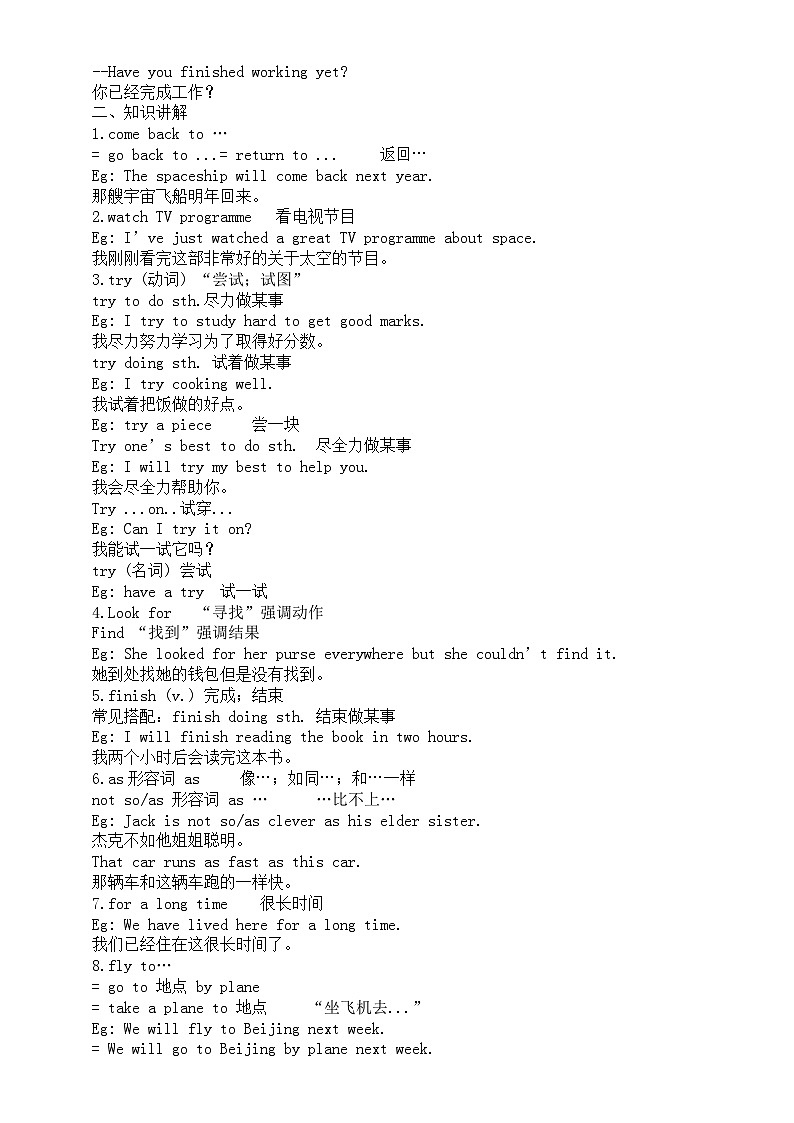 初中英語外研版八年級下冊M3U3預(yù)習(xí)指導(dǎo)(知識點+練習(xí)題)第2頁