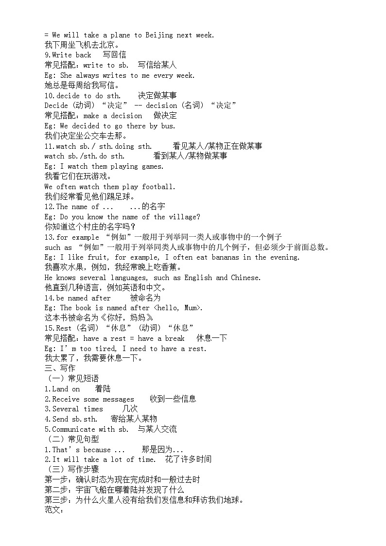 初中英語外研版八年級下冊M3U3預(yù)習(xí)指導(dǎo)(知識點+練習(xí)題)第3頁
