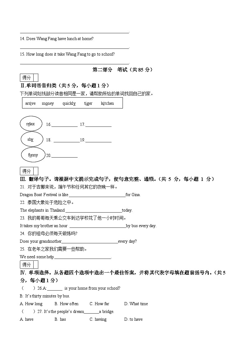 辽宁省锦州市太和区2022-2023学年七年级下学期期中质量检测英语试题02