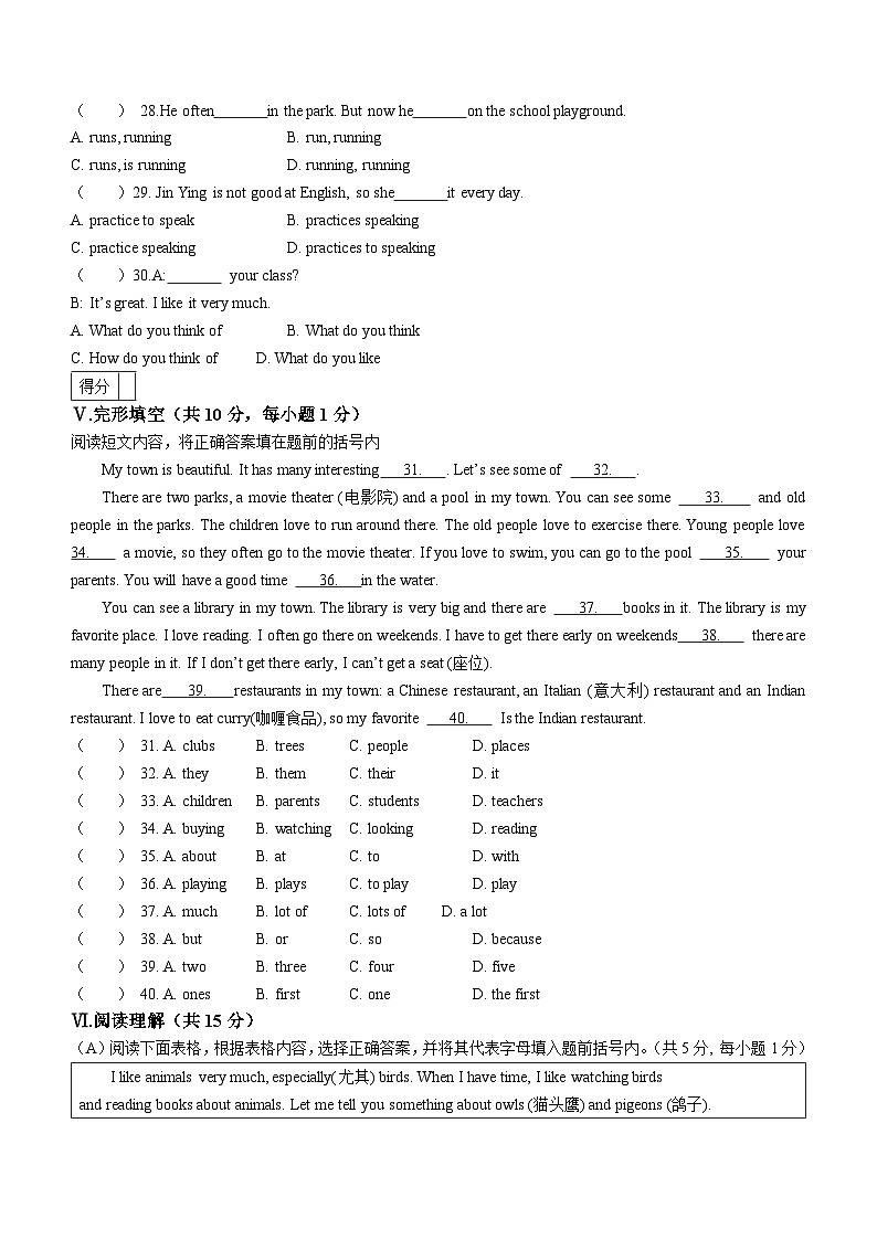 辽宁省锦州市太和区2022-2023学年七年级下学期期中质量检测英语试题03