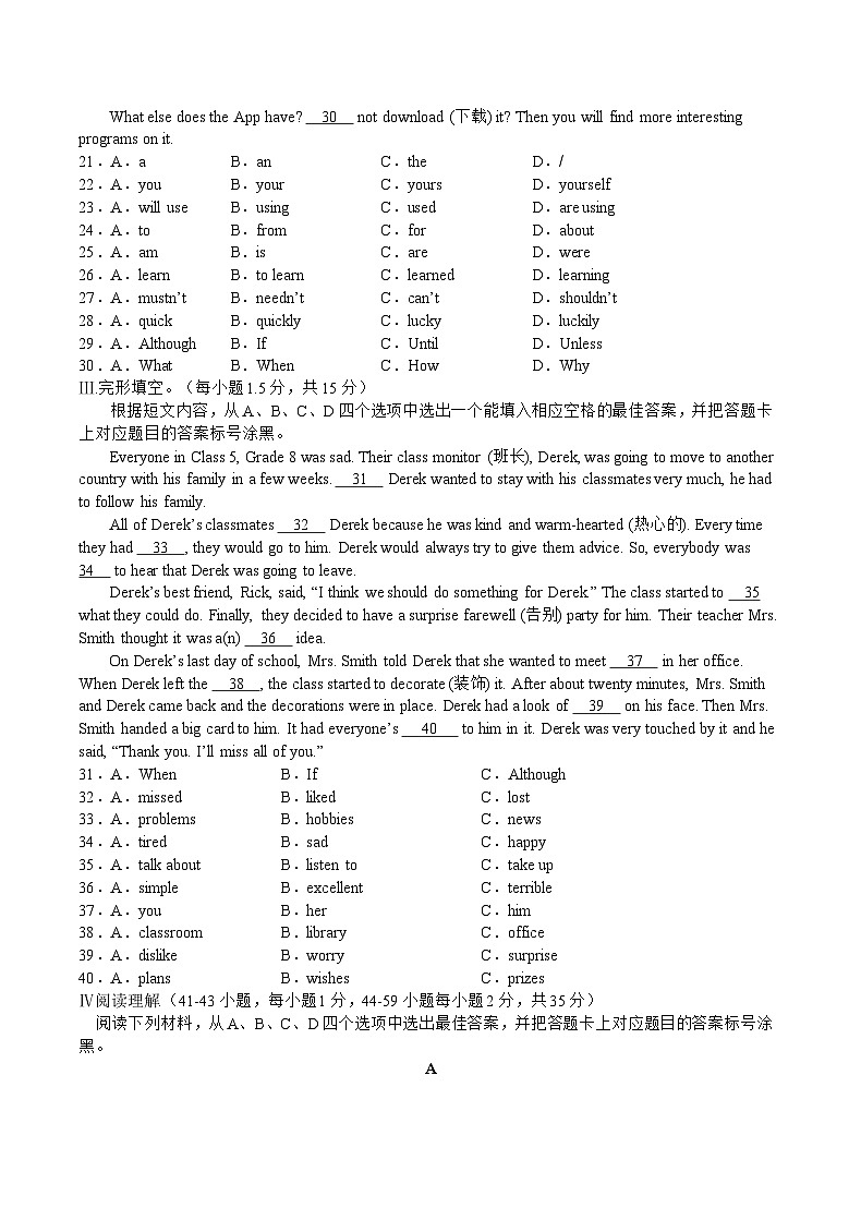 2023-2024学年重庆市乌江教育协作体八年级(上)期末英语试卷(含答案,无听力音频及原文).docx2023-2024学年重庆市乌江教育协作体八年第3页