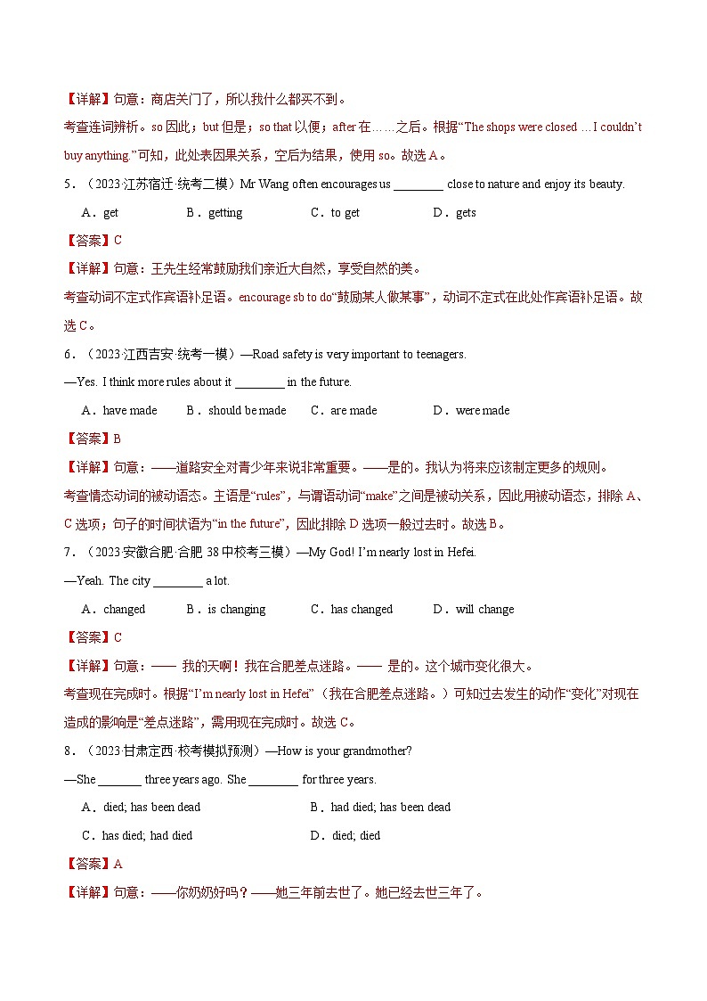 2024年中考英语模拟试卷(二)(解析版)第2页