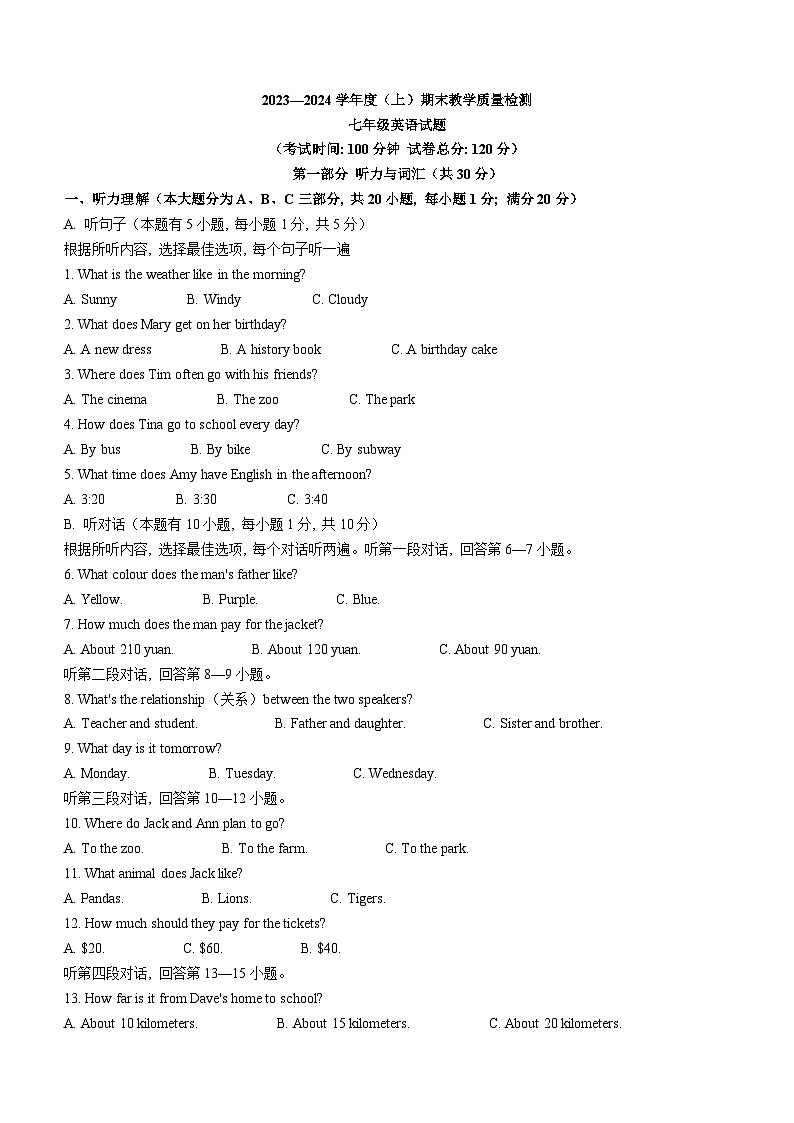 2023-2024学年辽宁省营口市七年级(上)期末英语试卷.docx2023-2024学年辽宁省营口市七年级(上)期末英语试卷01