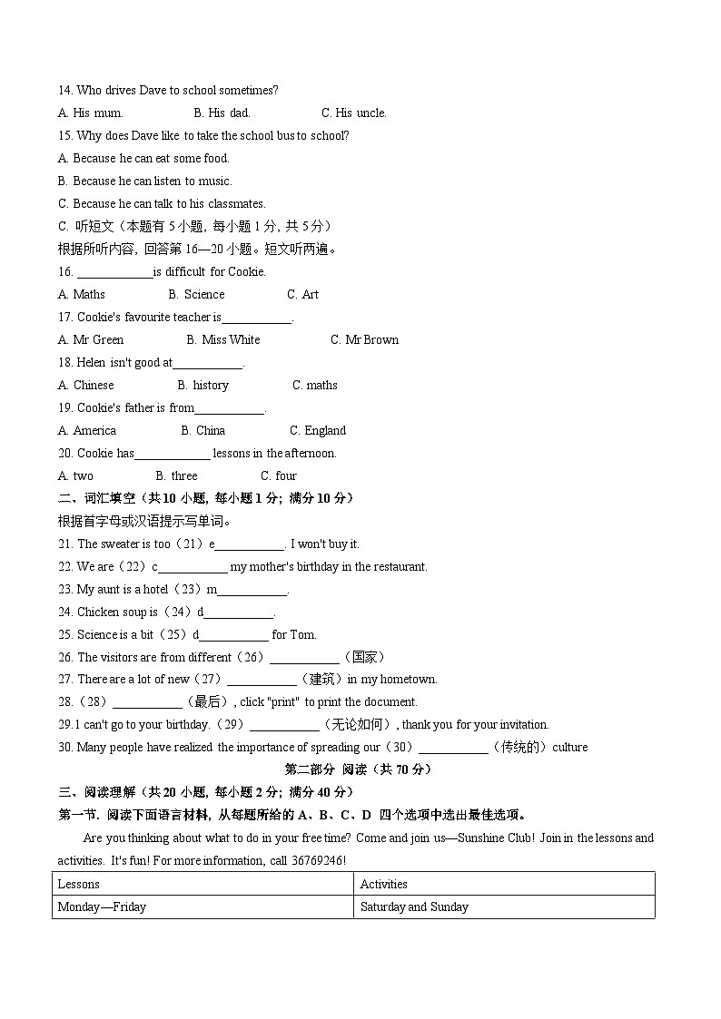 2023-2024学年辽宁省营口市七年级(上)期末英语试卷.docx2023-2024学年辽宁省营口市七年级(上)期末英语试卷02