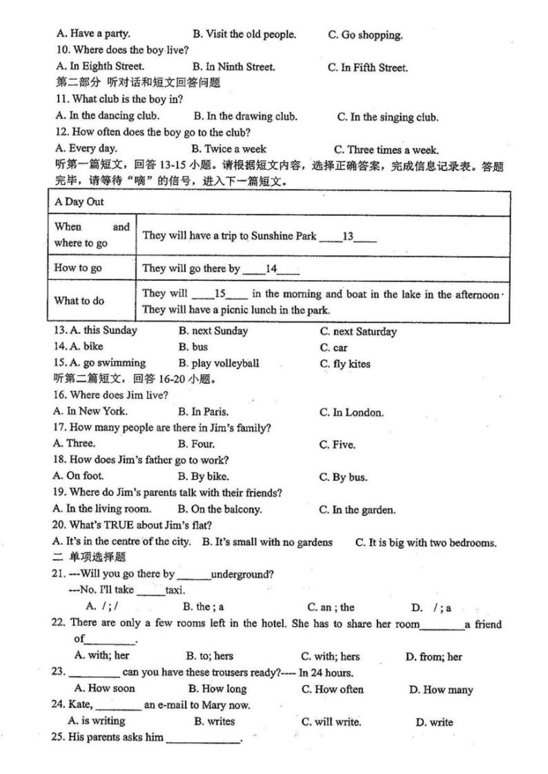 江苏省扬州市江都区三中2023-2024学年七年级下学期第一次月考英语试题+02