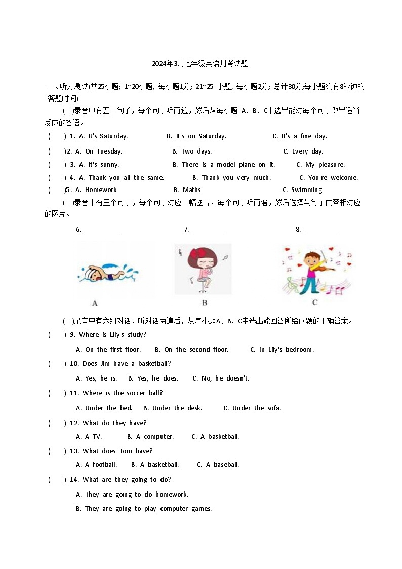 山东省齐河县刘桥乡中学2023-2024学年七年级下学期第一次月考英语试题(含答案)第1页