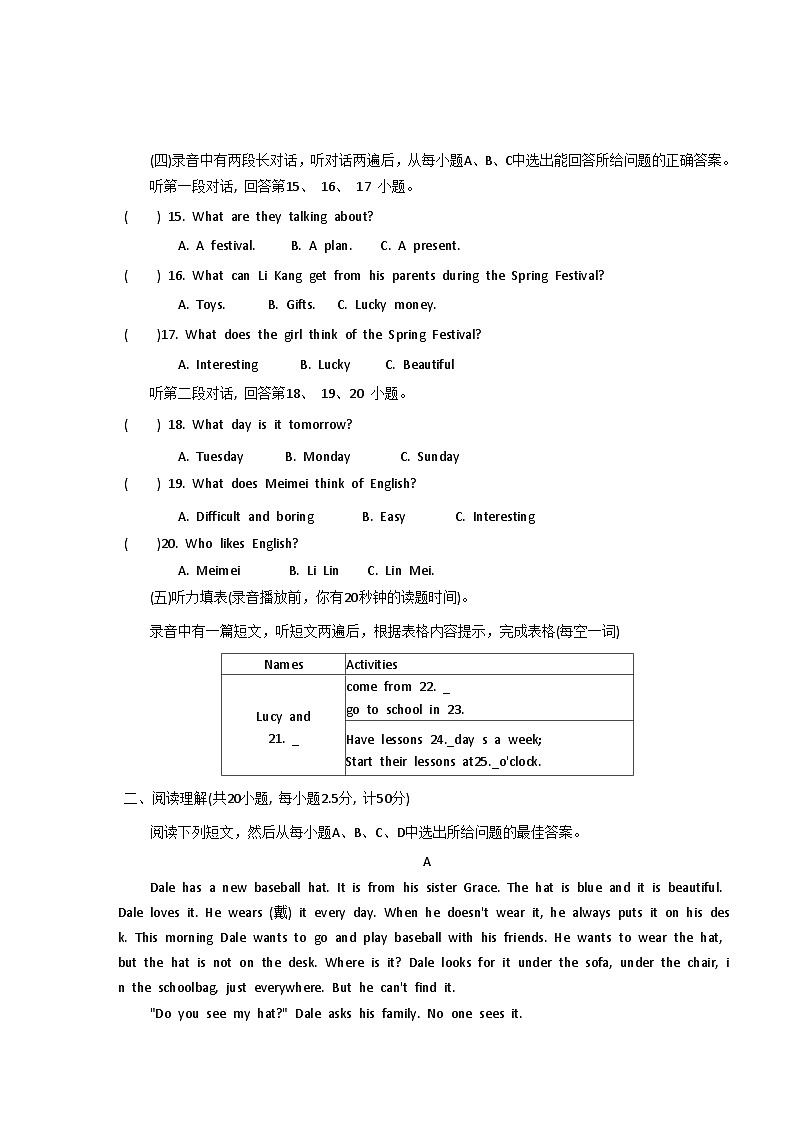 山东省齐河县刘桥乡中学2023-2024学年七年级下学期第一次月考英语试题(含答案)第3页