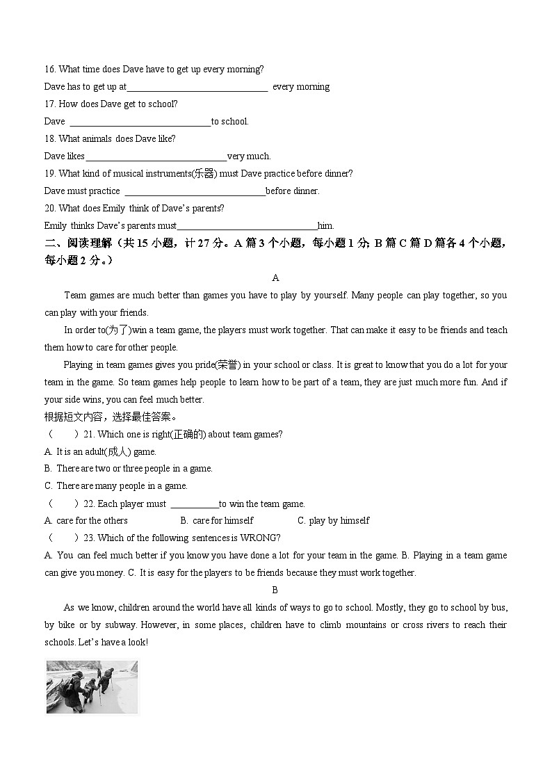 山东省临沂市河东区2022-2023学年七年级下学期期中考试英语试题(含答案)第2页