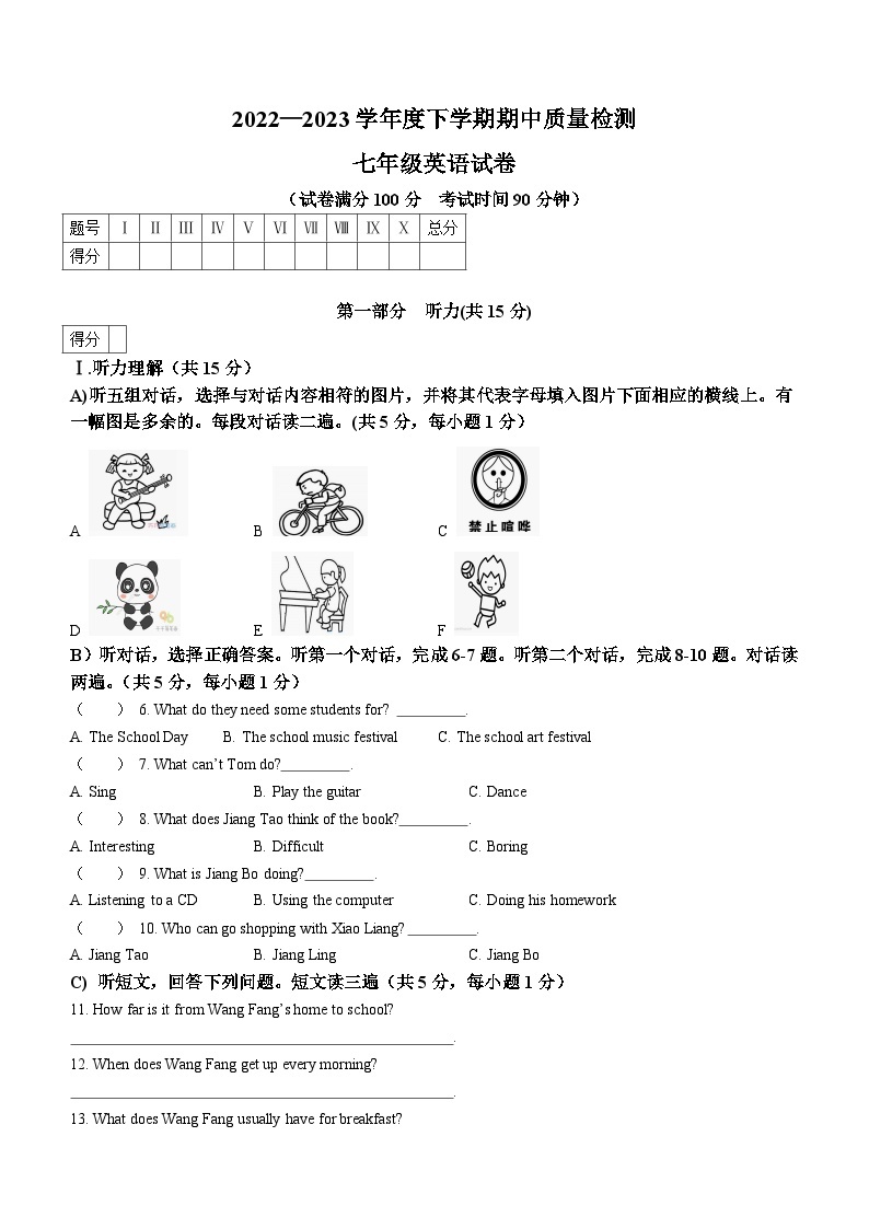 辽宁省锦州市太和区2022-2023学年七年级下学期期中质量检测英语试题（含答案）01