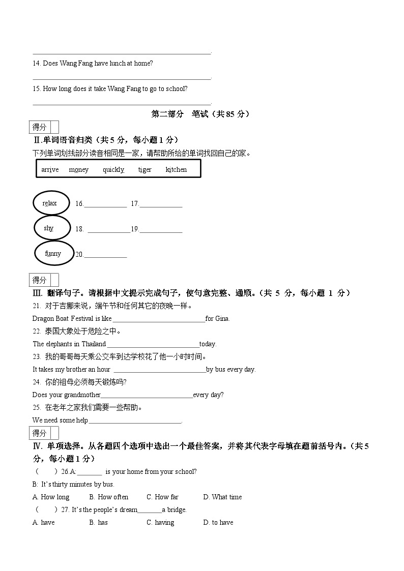 辽宁省锦州市太和区2022-2023学年七年级下学期期中质量检测英语试题（含答案）02