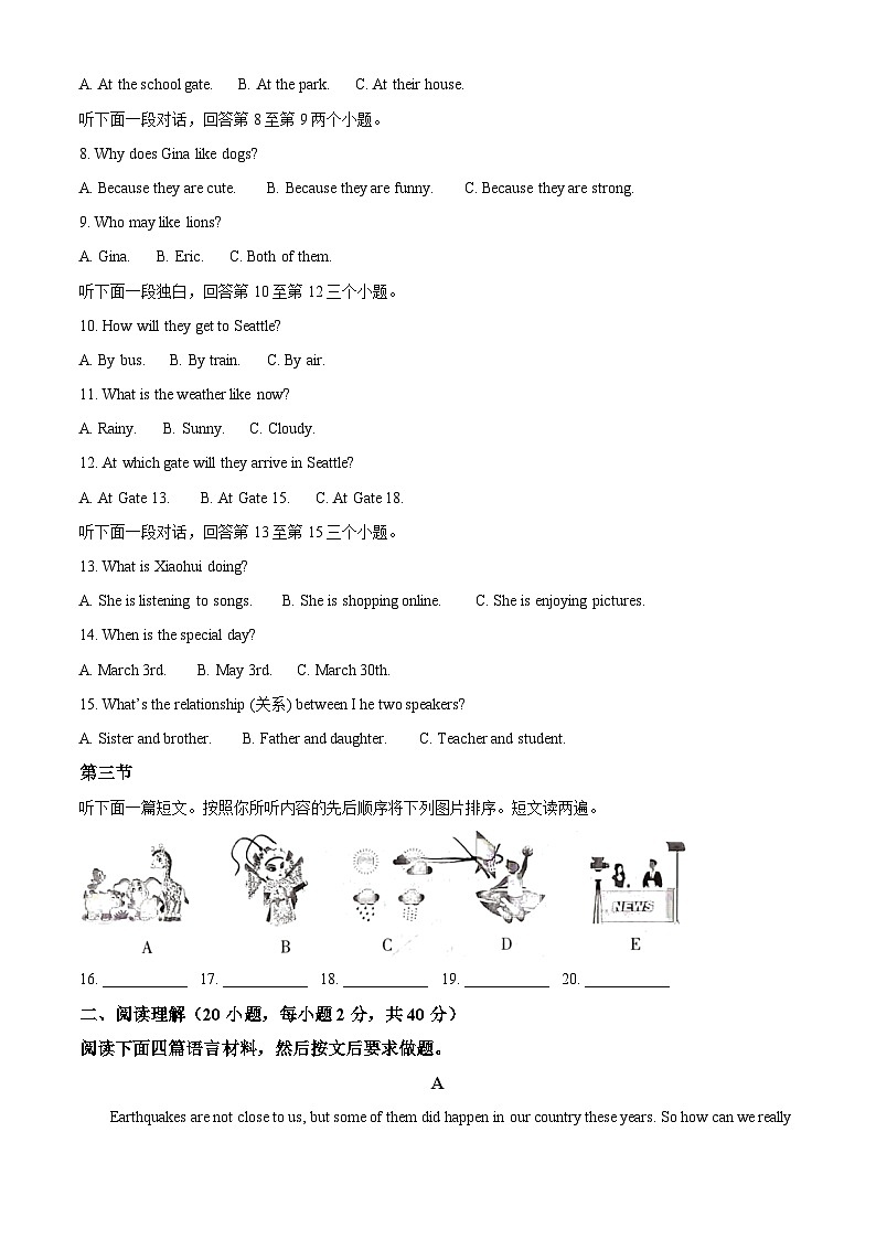 精品解析:河南省新乡市卫辉市2023-2024学年八年级上学期期末英语试题(原卷版)第2页