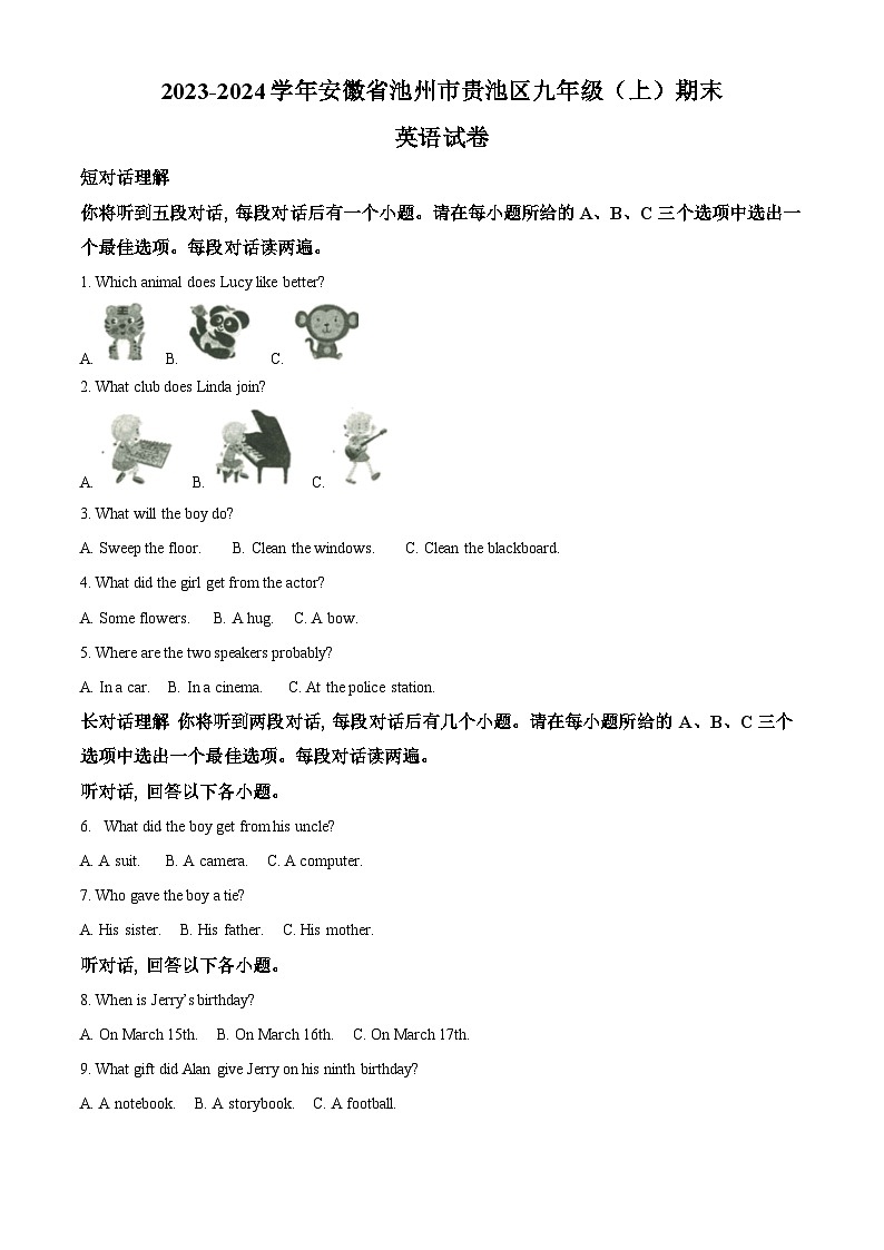 精品解析:安徽省池州市贵池区2023-2024学年九年级上学期期末英语试题(解析版)第1页