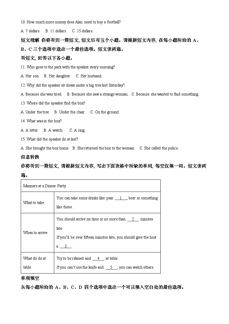 精品解析:安徽省池州市贵池区2023-2024学年九年级上学期期末英语试题(解析版)第2页