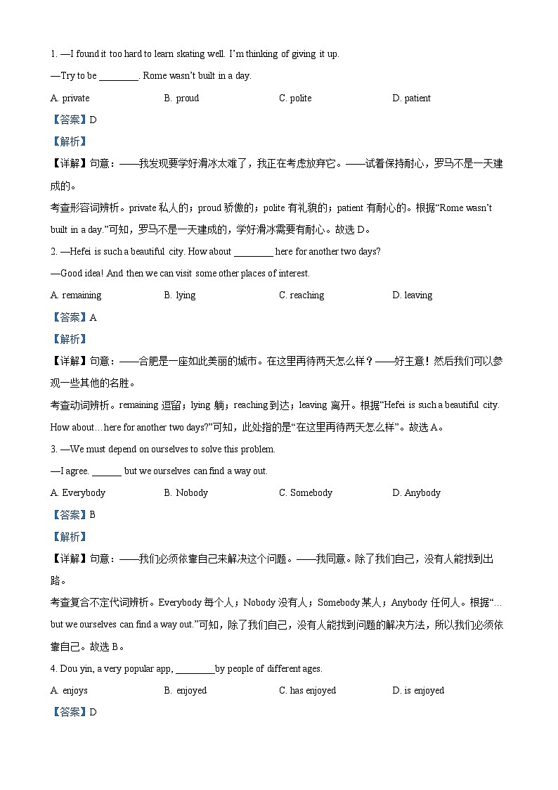 精品解析:安徽省池州市贵池区2023-2024学年九年级上学期期末英语试题(解析版)第3页