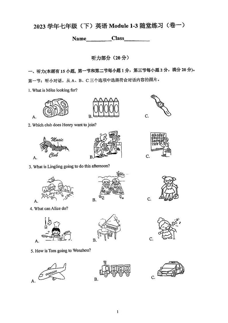 浙江省温州市龙湾区实验中学2023-2024学年七年级下学期3月月考Module1~3+英语试题第1页