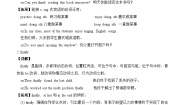 初中英语人教新目标 (Go for it) 版八年级下册Unit 6 An old man tried to move the mountains.Section B当堂检测题