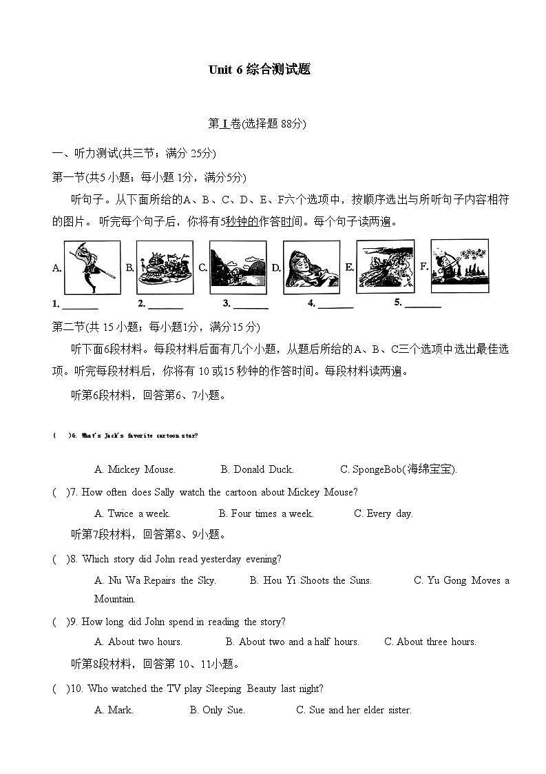 Unit 6综合测试题人教版八年级英语下册第1页