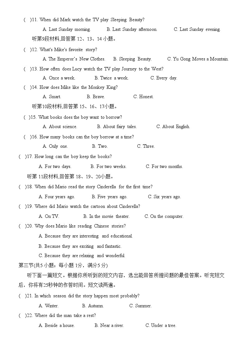 Unit 6综合测试题人教版八年级英语下册第2页