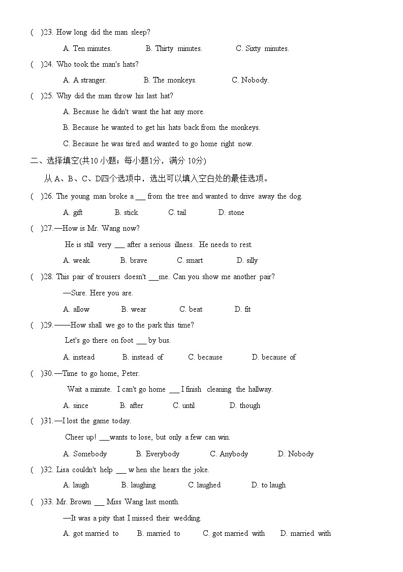 Unit 6综合测试题人教版八年级英语下册第3页