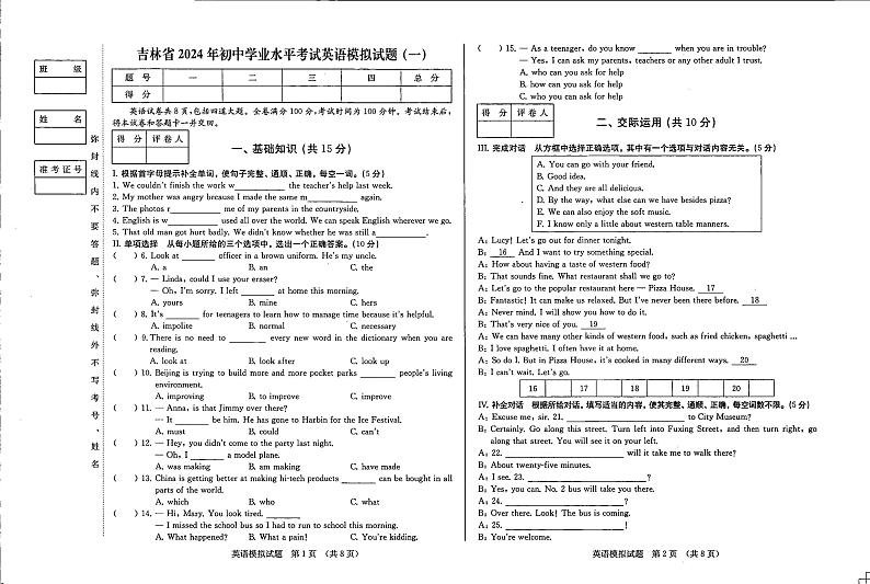 英语第1页