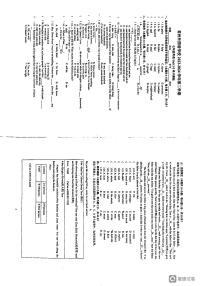 江苏省常州市外国语学校2023-2024学年七年级下学期第一次月考英语试卷