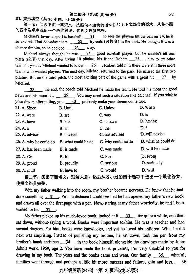 陕西省西安市碑林区西安工业大学附属中学2023-2024学年九年级下学期三模英语试题第2页