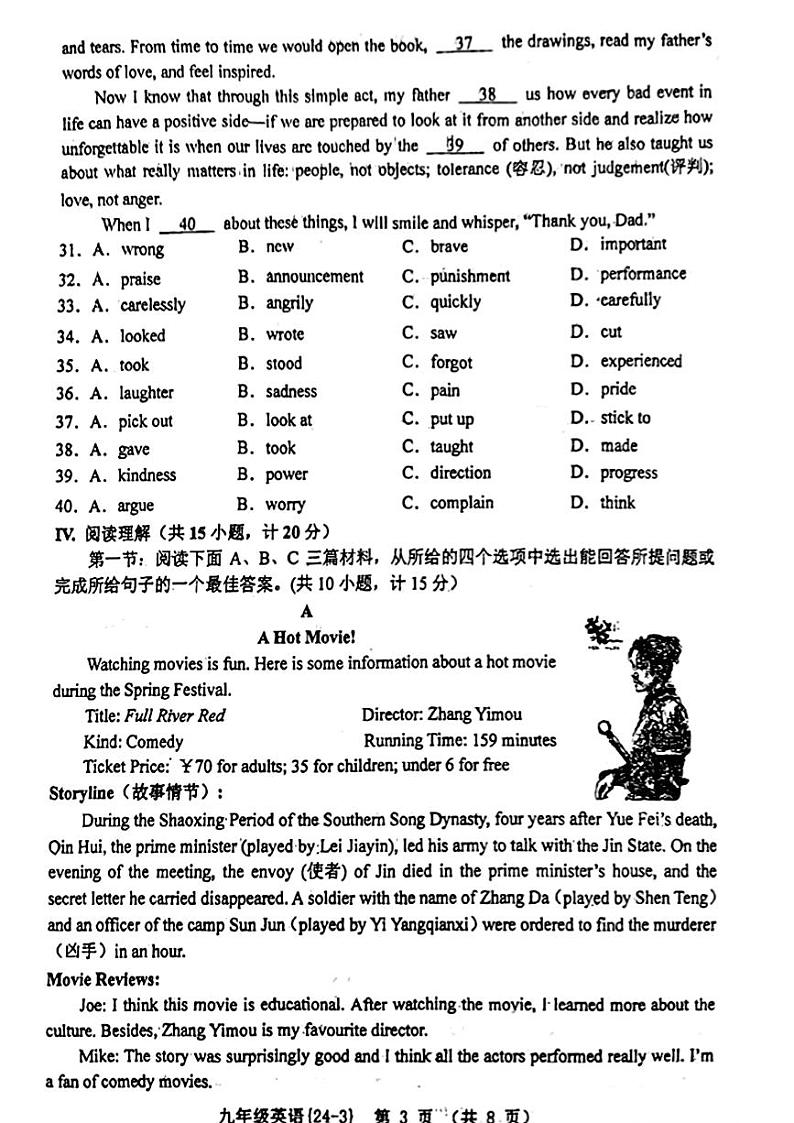 陕西省西安市碑林区西安工业大学附属中学2023-2024学年九年级下学期三模英语试题第3页