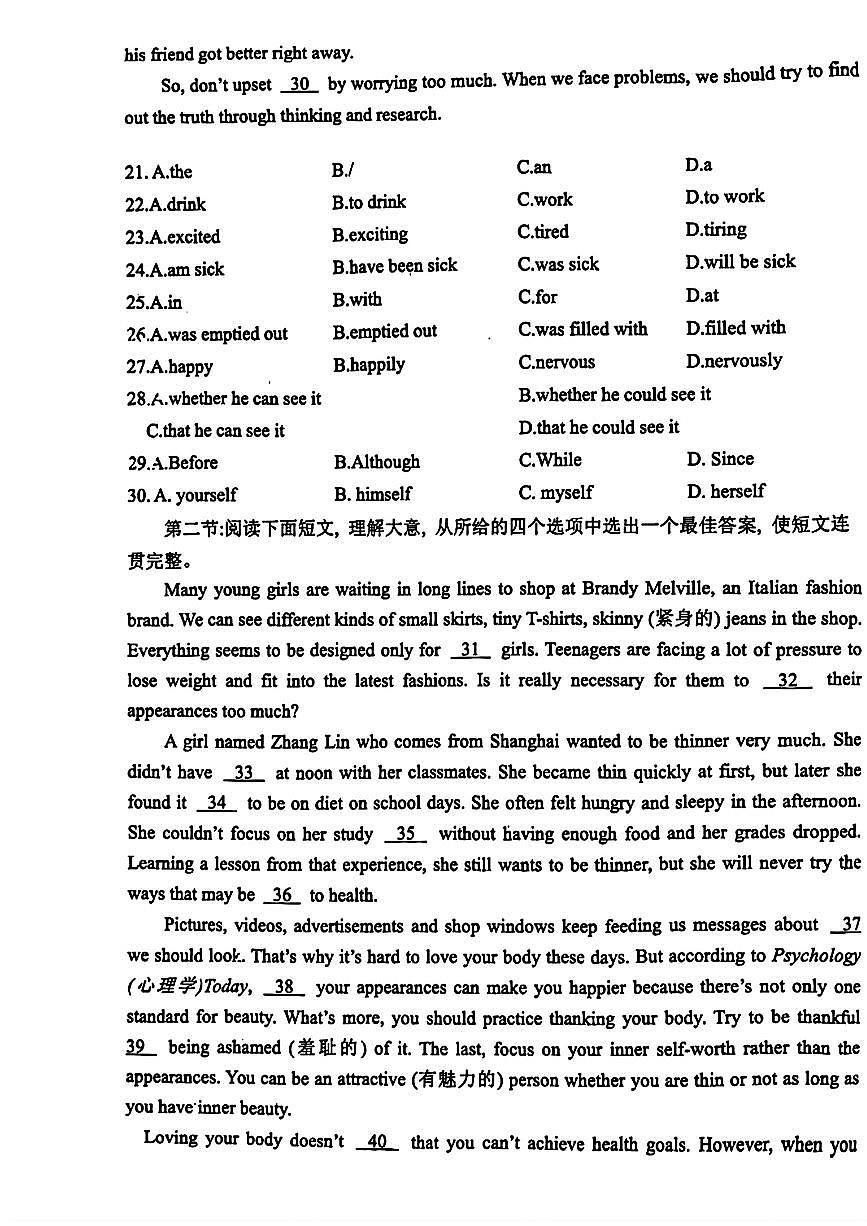 陕西省西安交通大学附中2023-2024学年下学期九年级第二次英语模考试题第3页