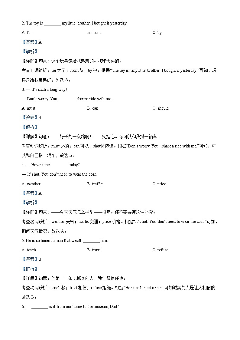 2023年福建省中考英语真题(含解析)03