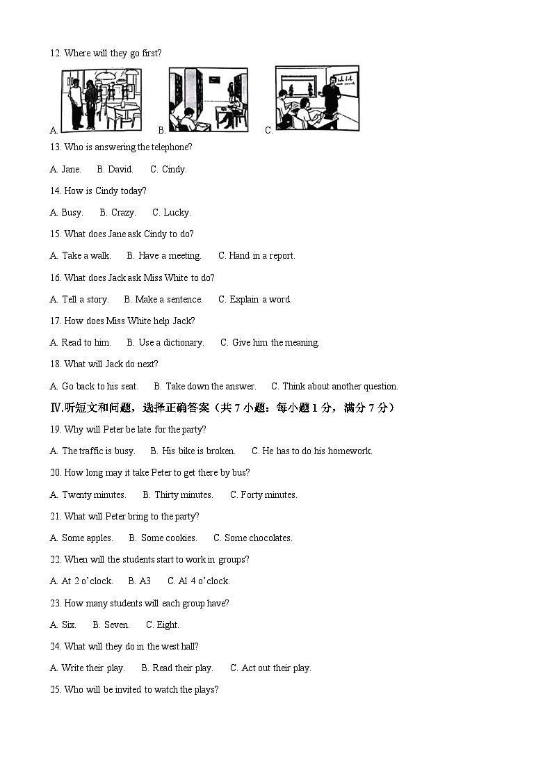 2023年河北省中考英语真题 (含解析)02