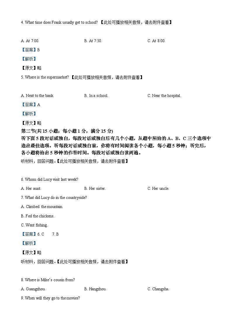 2023年湖南省怀化市中考英语真题(含解析)02
