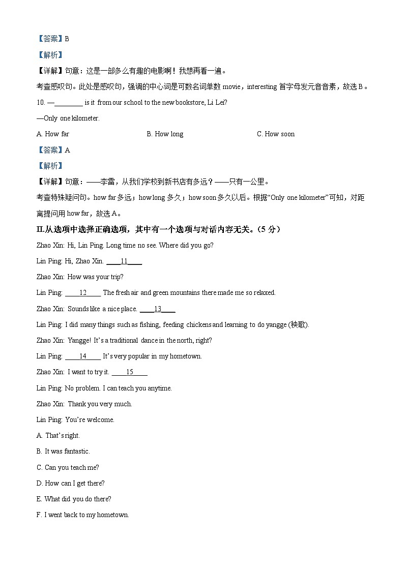 2023年吉林省中考英语真题 (含解析)03