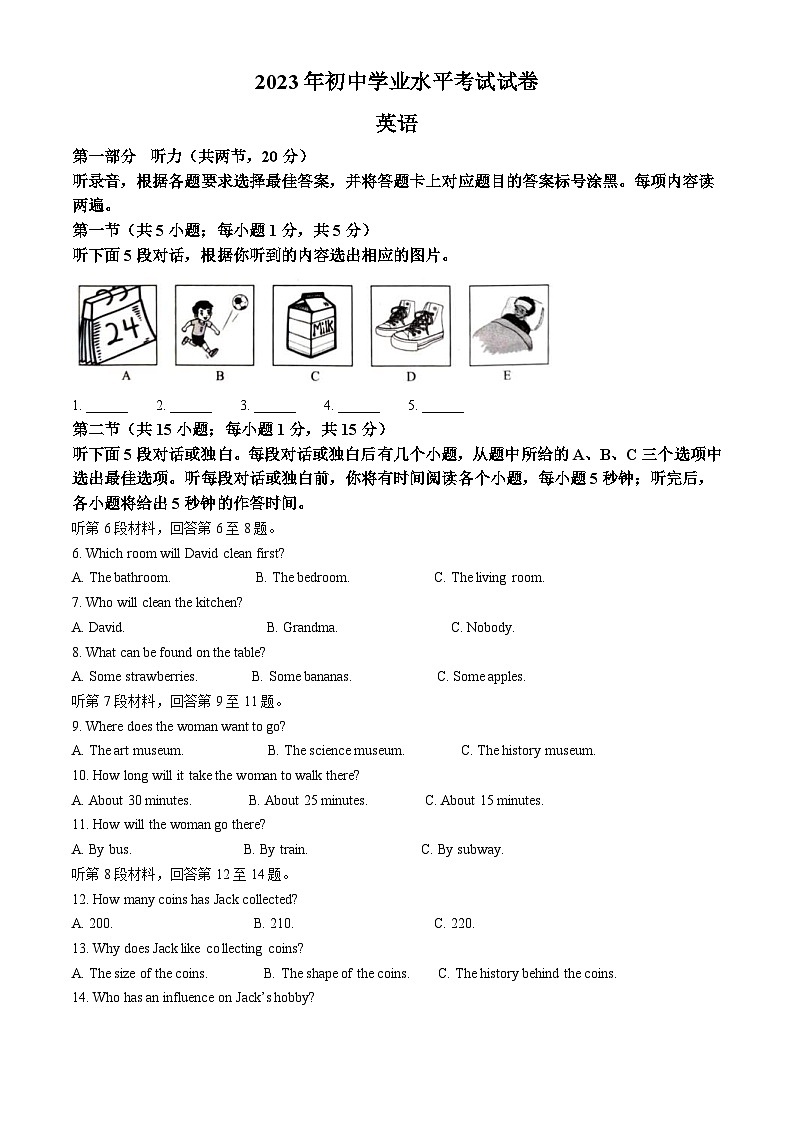 2023年内蒙古自治区包头市中考英语真题(含解析)01