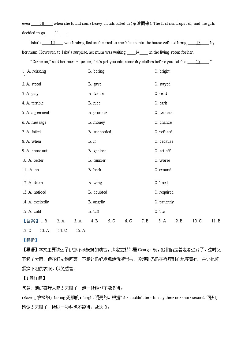 2023年内蒙古自治区包头市中考英语真题(含解析)03