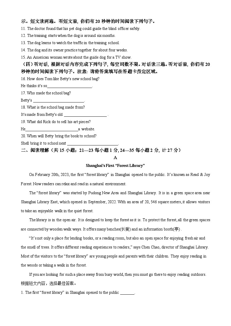 2023年山东省临沂市中考英语真题 (含解析)02