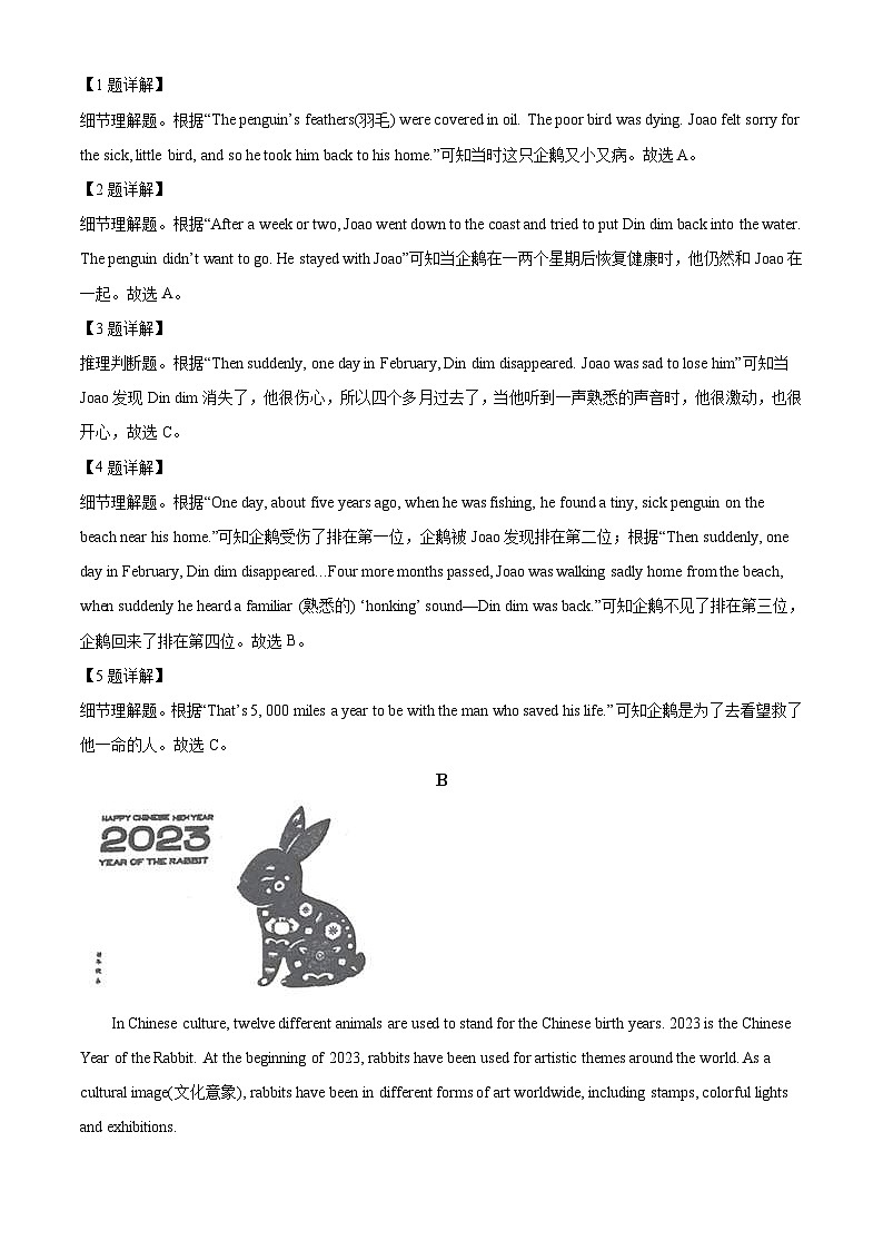 2023年山东省威海市中考英语真题(含解析)03