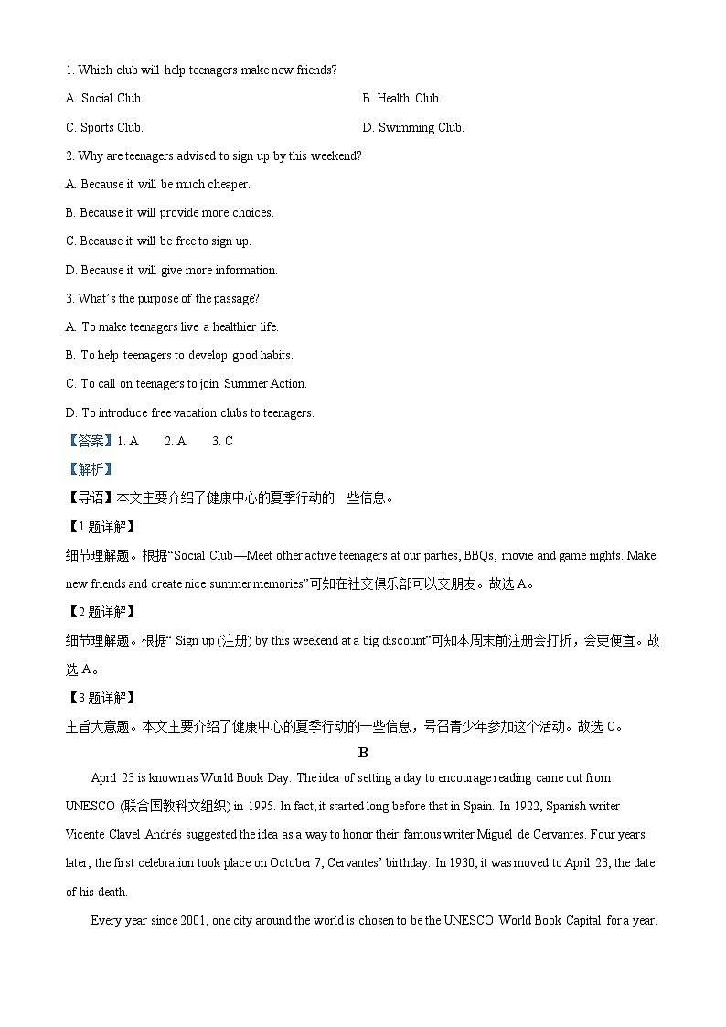 2023年山东省烟台市中考英语真题(含解析)02