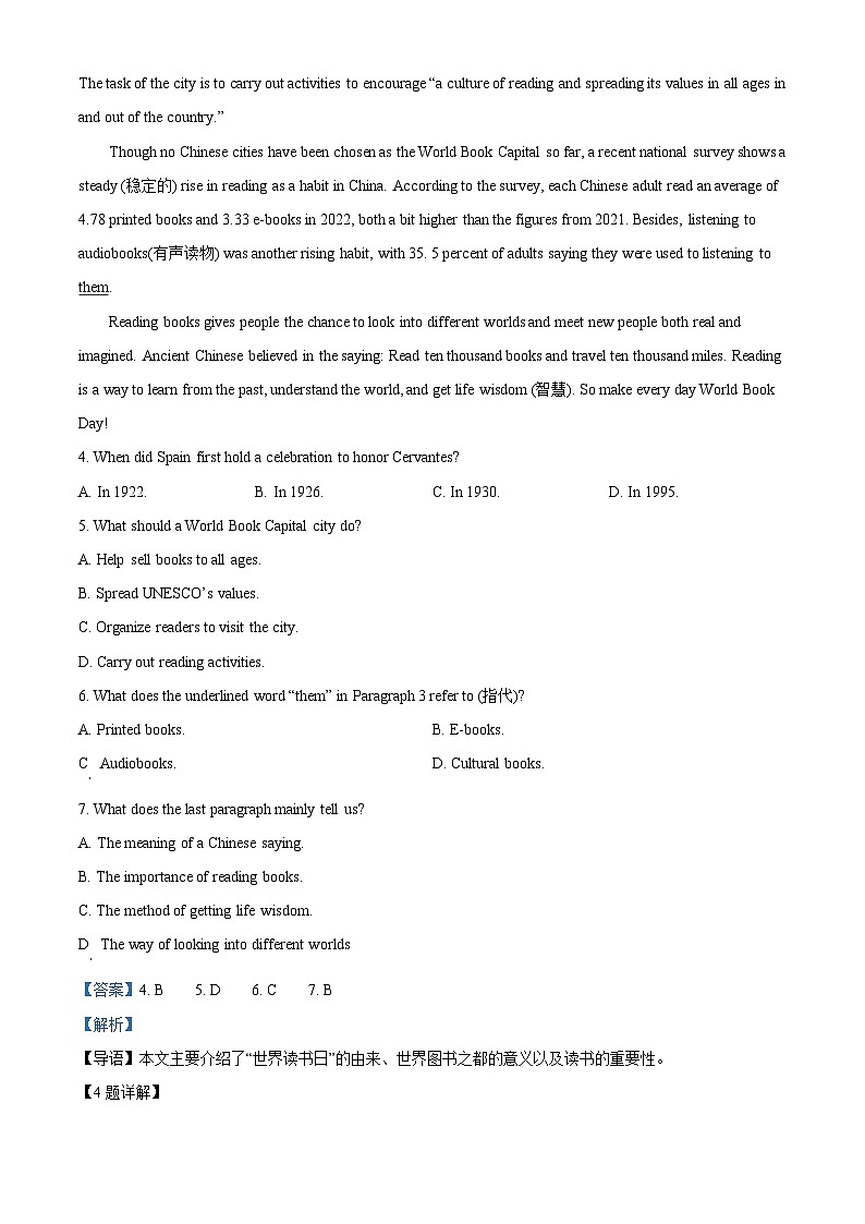 2023年山东省烟台市中考英语真题(含解析)03
