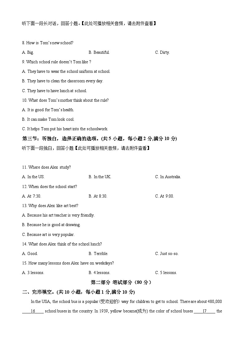 浙江省绍兴市诸暨市浣东初级中学2021-2022学年七年级下学期期中考试英语试题(含听力)02