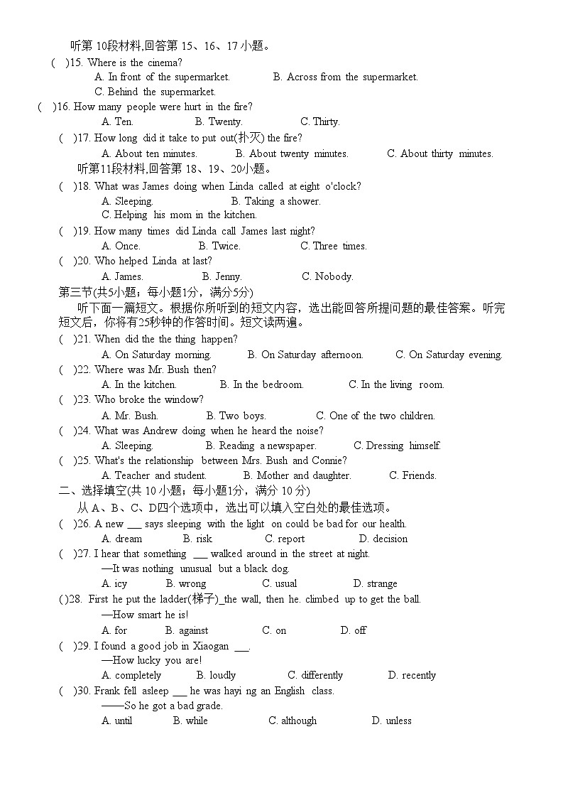 Unit 5 综合测试题人教版八年级英语下册第2页