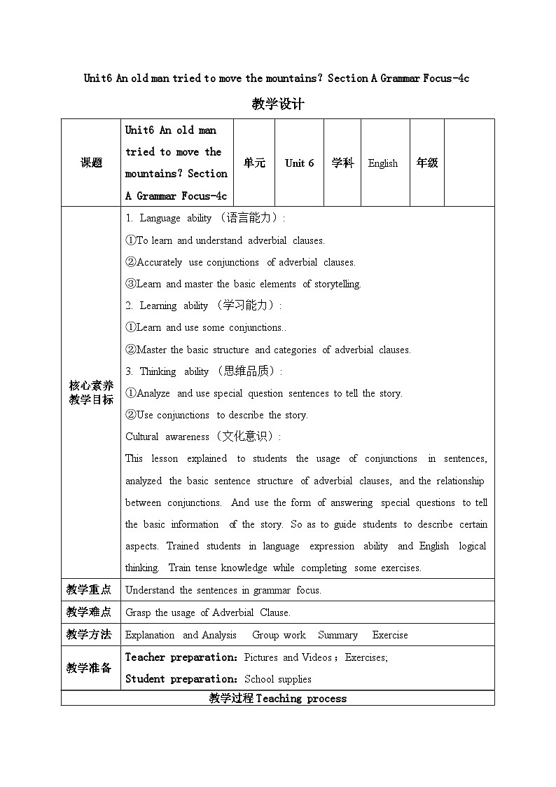 Unit6 An old man tried to move the mountains?Section A Grammar Focus-4c 教案 人教版初中英语八年级下册第1页