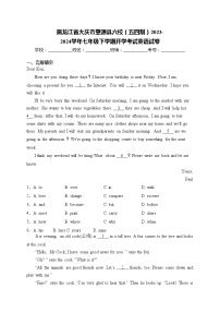 黑龙江省大庆市肇源县六校（五四制）2023-2024学年七年级下学期开学考试英语试卷(含答案)