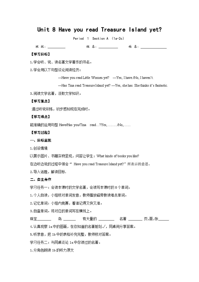 Unit 8 Have you read Treasure Island yet?SectionA 学案 人教版英语八年级下册第1页