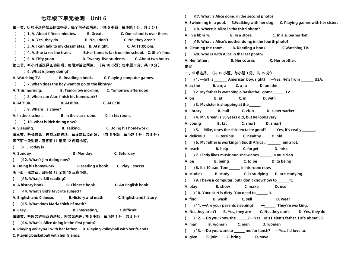 初中七年级下册 英语第6单元检测题(听力+录音)第1页