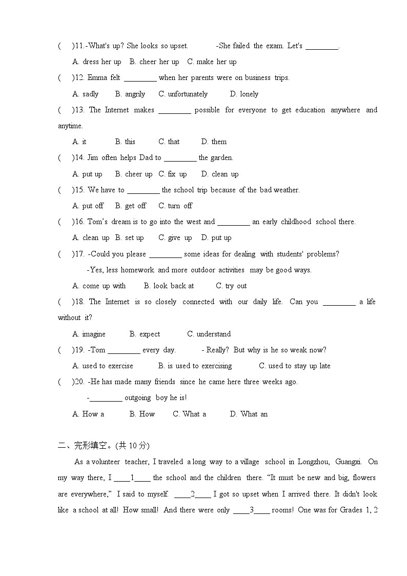 广东省汕头市龙湖区广东省汕头市立新学校2023-2024学年八年级下学期3月月考英语试题第2页